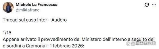 从奥代罗事件看球迷文化：国米的关怀与球员的困惑