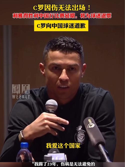 利雅得胜利有权解约C罗，因其拒绝出场并需赔款