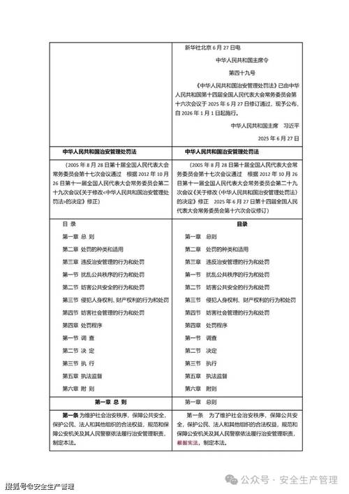 VAR干预新规:西班牙主裁判单场两次改判须受处罚
