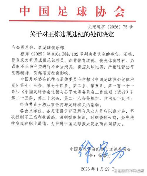 胜利主帅疑因引援矛盾缺席发布会，俱乐部或将开出罚单