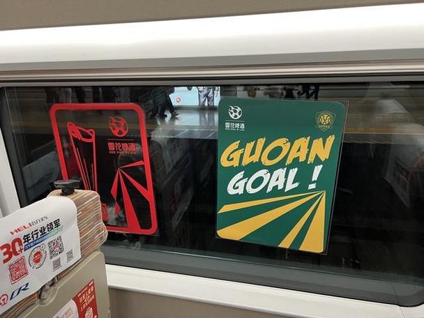 超级杯国安球迷专属福利,北京球迷协会推出观赛往返列车