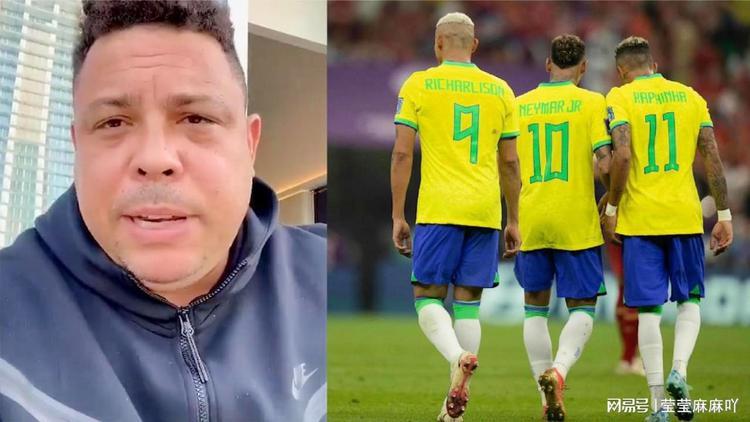 罗纳尔多现场观赛,直言不想再谈体重话题