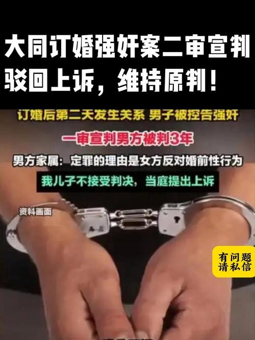 律师称女方不配合强奸案调查,将就移交审判决定进行上诉