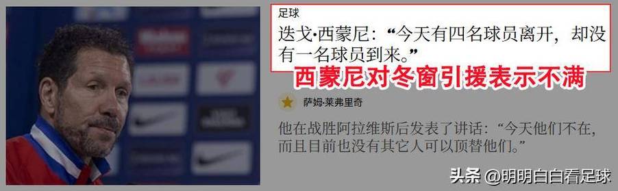 加拉塔萨雷欧冠淘汰赛两度告捷 上次对阵沙尔克