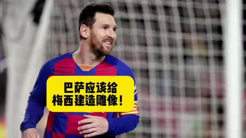 猛料！拉波尔塔新书称，曾为梅西拟定“巴萨+MLS”长约