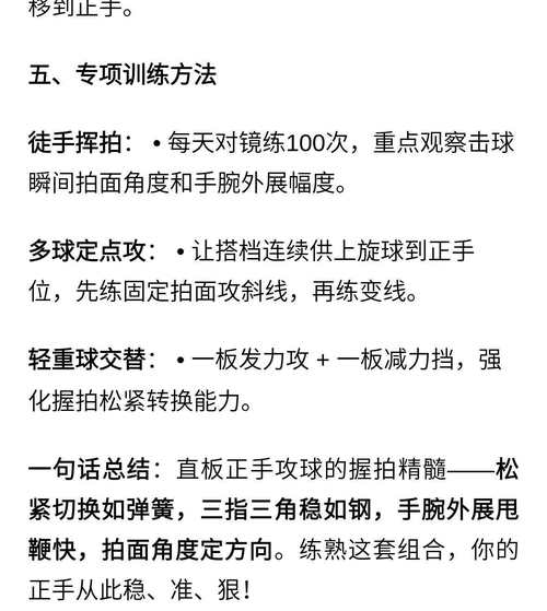 战术解读：詹俊点评拉门斯如何完美执行角球挤压战术