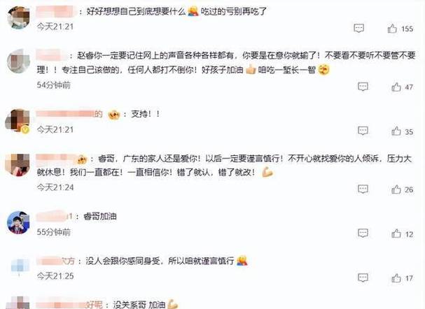 中国球迷抗议官博特供版致歉声明