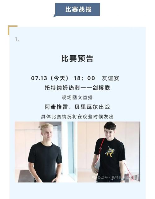 阿里深情告白热刺球迷：这里永远是我的家！