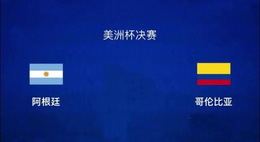 欧美杯巅峰对决门票售罄！西班牙阿根廷决赛一票难求