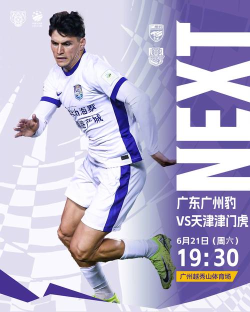 津门虎官宣新援！30岁西乙中后卫科尔多瓦正式加盟