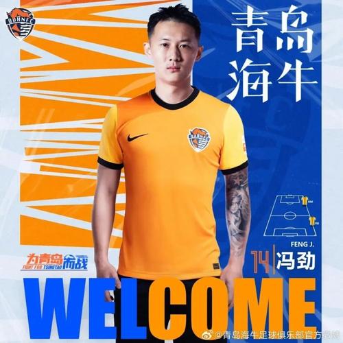 冯劲或转会大连英博，球员目前无限接近加盟