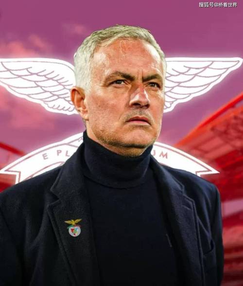 本菲卡助教专访:穆里尼奥为球队对阵皇马5-5平骄傲