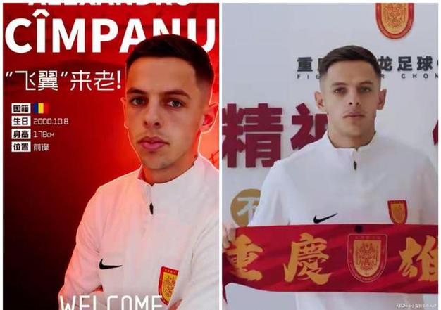 仅30万元!泰山队将中卫岳瑞杰租借给铜梁龙。