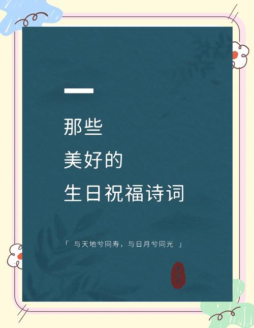 祝郑雪健生日快乐！精选贺词与温馨礼物灵感推荐