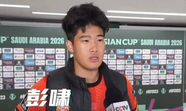 彭啸破门助球队取胜，调侃黄导安排位置得发红包才到位