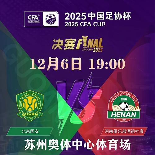 不容错过！2026超级杯上海海港对决北京国安直播