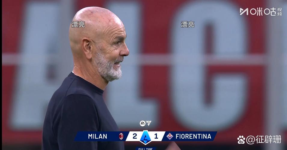 米兰助教：积极态度是基础 目标锁定重返欧冠赛场