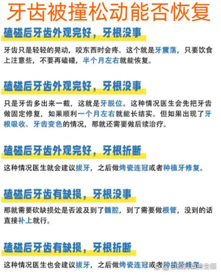 奇克牙槽骨骨折伤势严重，牙齿断裂使其复出时间成谜